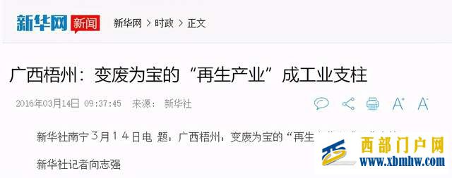 曾经的广西“小香港”梧州为何会走向衰落(图27) 曾经的广西“小香港”梧州为何会走向衰落(图27)