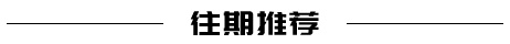 陕西确认已整改到位(图4) 陕西确认已整改到位(图4)