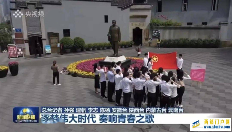 【央媒市媒看渝中】渝中“行走的思政课”“走上”央视《星空网页版登录入口联播》(图1) 【央媒市媒看渝中】渝中“行走的思政课”“走上”央视《星空网页版登录入口联播》(图1)