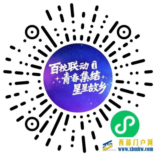 快来报名!宁夏文旅青春体验官全国招募活动开始啦!	星空网页版登录入口(图5)