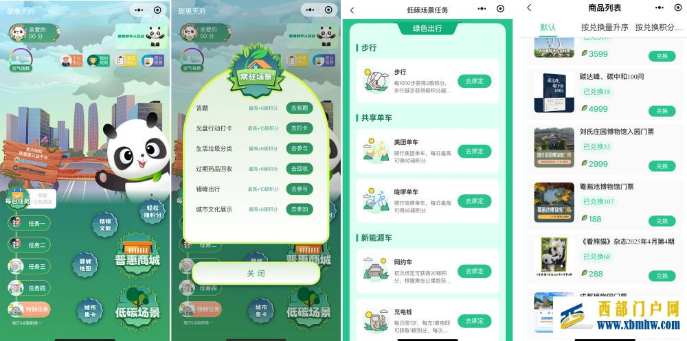 在成都|从晨曦到夜色,感受生态之城的绿色脉搏(图9) 在成都|从晨曦到夜色,感受生态之城的绿色脉搏(图9)