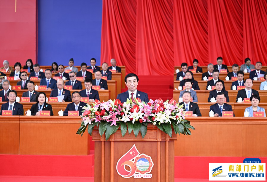 王沪宁:在西藏自治区成立60周年庆祝大会上的讲话(图1) 36c723ff91a33fe5d0cfeb9661050885_dabrnZBs1si2qzo6.jpg