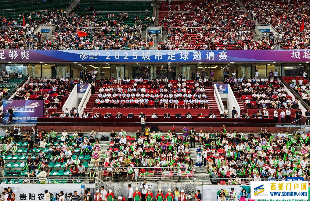 贵阳“城超”开赛(图7) 贵阳“城超”开赛(图7)