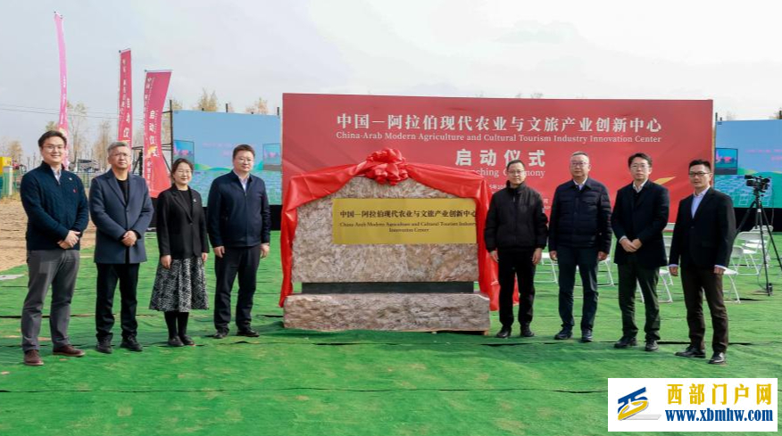 “中国—阿拉伯现代农业与文旅产业创新中心”在宁夏启动(图1) “中国—阿拉伯现代农业与文旅产业创新中心”在宁夏启动(图1)
