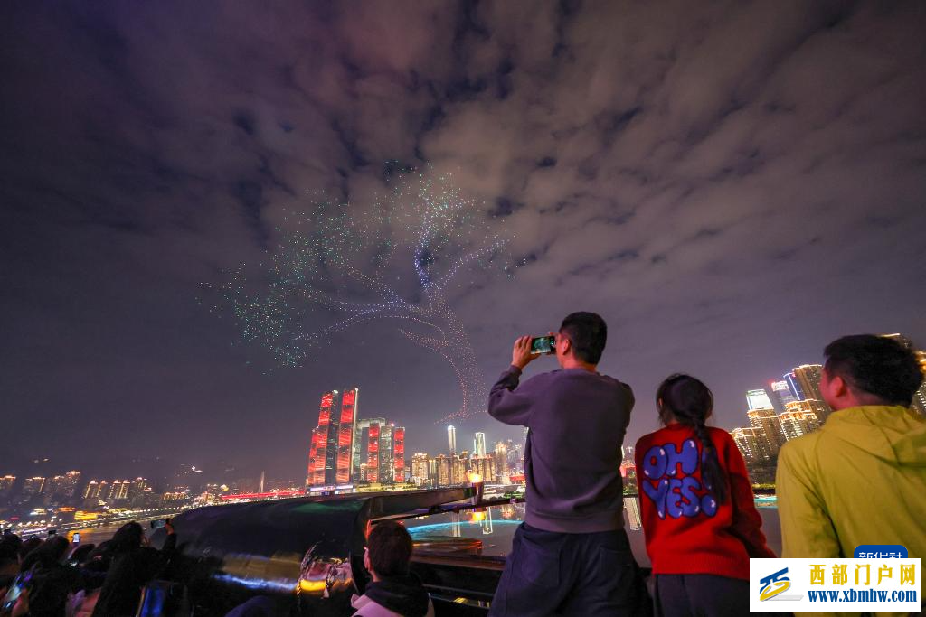 重庆举行世界城市日专场无人机主题表演(图4) 重庆举行世界城市日专场无人机主题表演(图4)