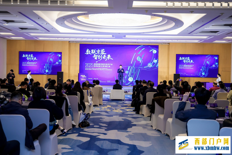 五个项目签约 成都高新区数字经济产业再添新动能(图1) 五个项目签约 成都高新区数字经济产业再添新动能(图1)