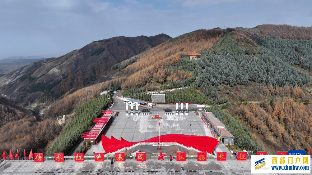 宁夏隆德:六盘山红色文旅提质升级促发展(图3) 宁夏隆德:六盘山红色文旅提质升级促发展(图3)