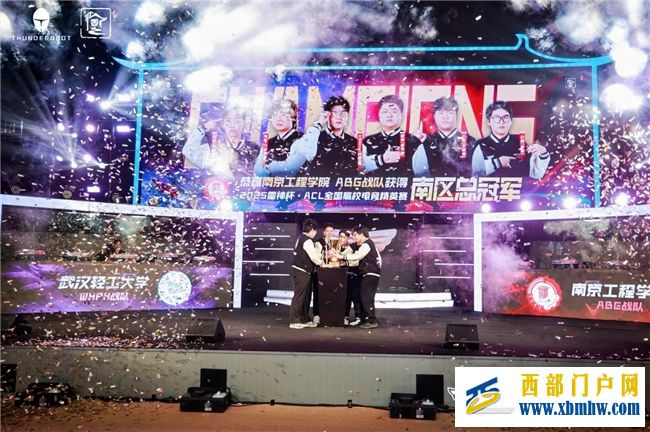 南京工程学院ABG战队荣耀加冕,雷神杯ACL高校精英赛南区总决赛圆满收官!(图4) 南京工程学院ABG战队荣耀加冕,雷神杯ACL高校精英赛南区总决赛圆满收官!(图4)
